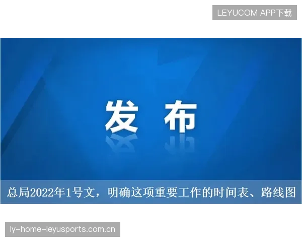 俱乐部获资金注入，冬窗引援预算大幅上扬，开启重塑辉煌新篇章